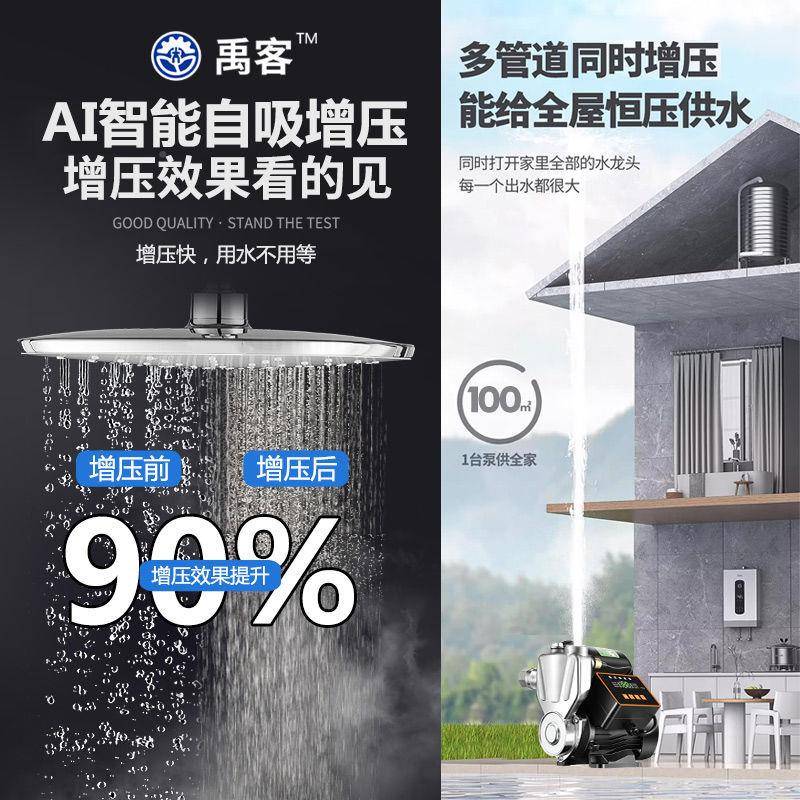 家用吸增压VLF水泵锈全自动智抽能水全屋管道加压不钢自冷热水小