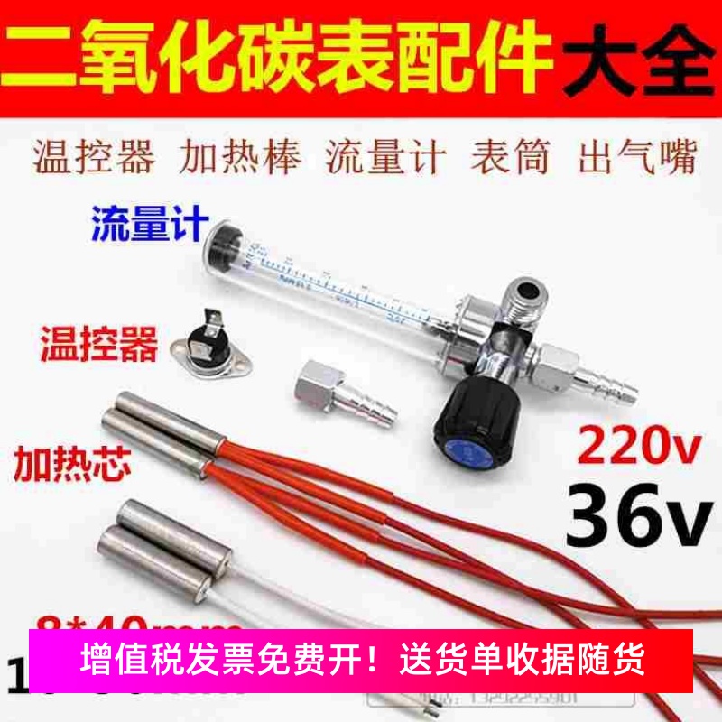 气保焊二氧化碳减压器10mm 8mmCO2表加热管加热棒加热芯36V 220v