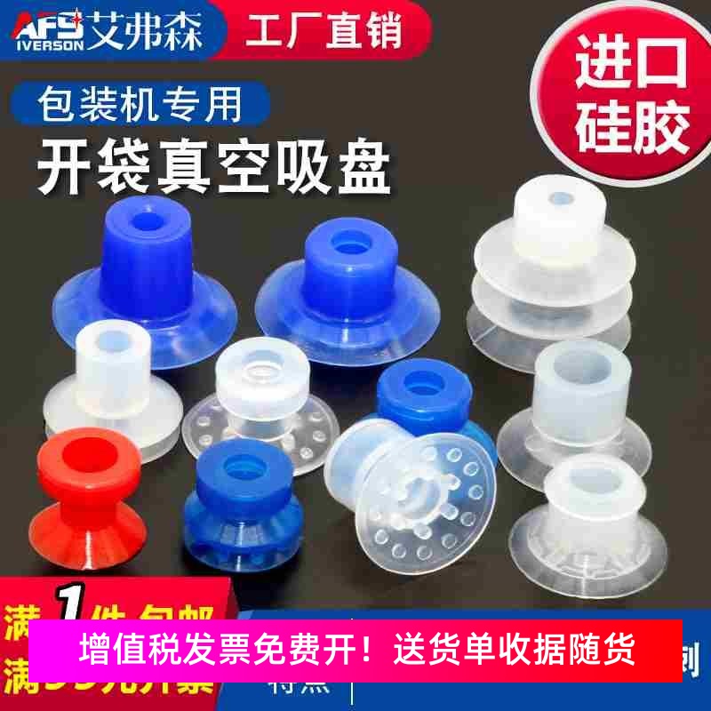 包装机开袋吸盘APEX20 给袋机吸嘴 机械手薄膜塑料袋工业气动配件