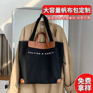 kuyin帆布包定制LOGO时尚 大容量斜跨手提帆布定做包包空白购物袋