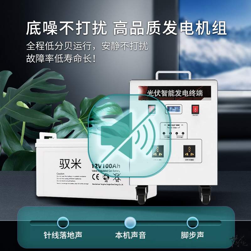 太阳能光伏蓄电池房车充电太阳能发电机外出220v蓄电池一体机家用
