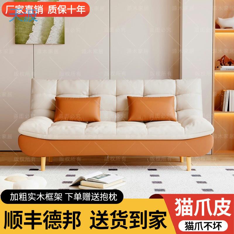 dnd沙发床可折叠两用2024新款客厅小户型房间出租房屋帆船猫爪皮