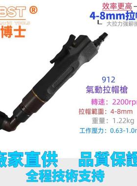 912气动直弯头拉母枪90度直角螺母枪拉铆螺母枪拉帽枪拉姆枪