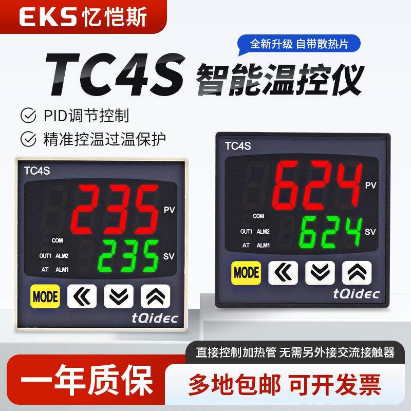 tqidec台泉电气温控仪表TC4S-G1T数字显示智能PID调节温控器