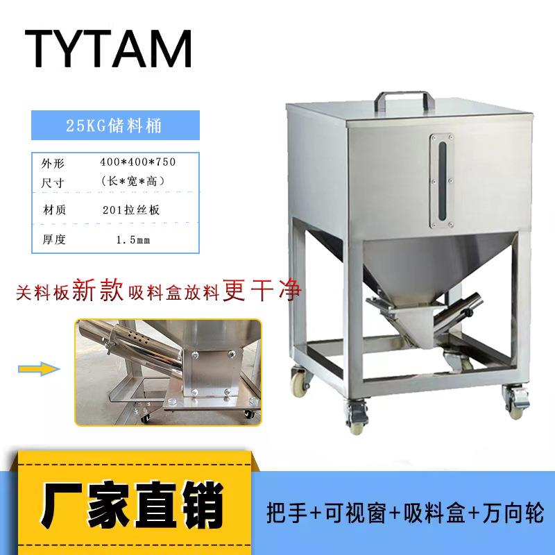 泰易特不锈钢料仓万向轮不锈钢储料桶可移动周转箱304料斗