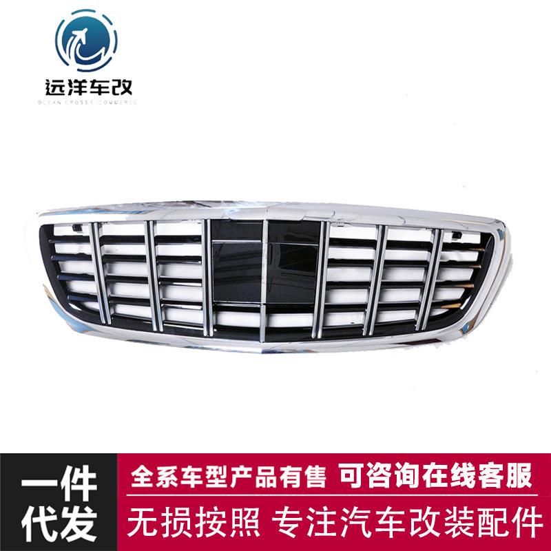 中网改装适用于奔驰S级W222改装巴博斯款前格栅中网2014-2019年
