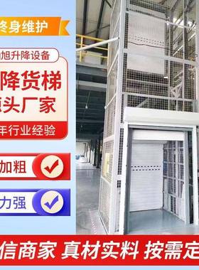 液压防坠货梯厂房车间仓库载货电动小型升降货梯导轨式升降平台