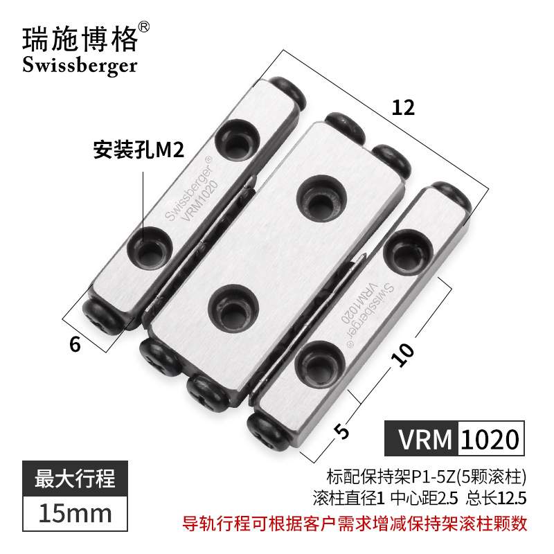 瑞施博格国产VRM1三排交叉滚子导轨IKOV型防蠕动滚柱导轨 V型导轨