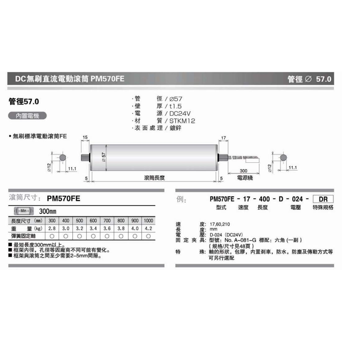 ITOH伊東 电动滚筒 ARI-42-300-VP ARI-42-400-VP ARI-42-500-VP
