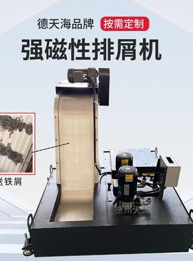 天海剃齿机永磁式磁力排屑器倒棱机弧齿铣排屑机滚齿机磁性排屑机