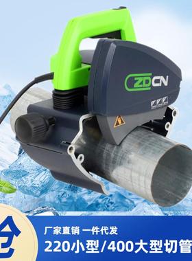 220型400型割管机小型电动管道切割机不锈钢管塑料管断管器