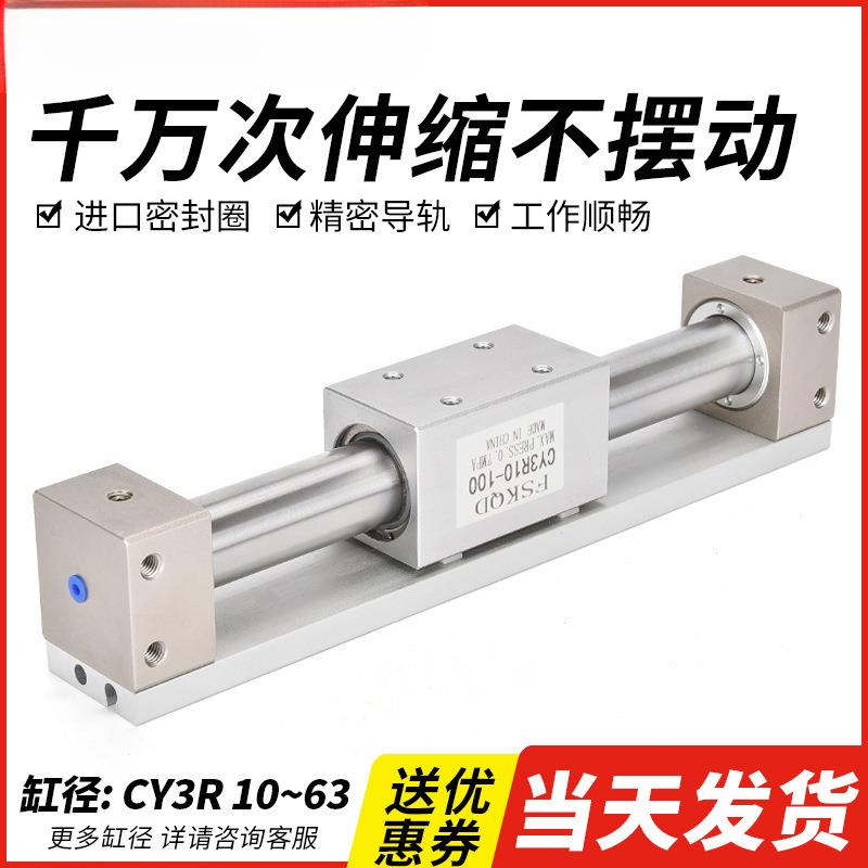 SMC型CY3R无杆气缸磁偶式长行程滑台10/15/20/25/32-100/200/300