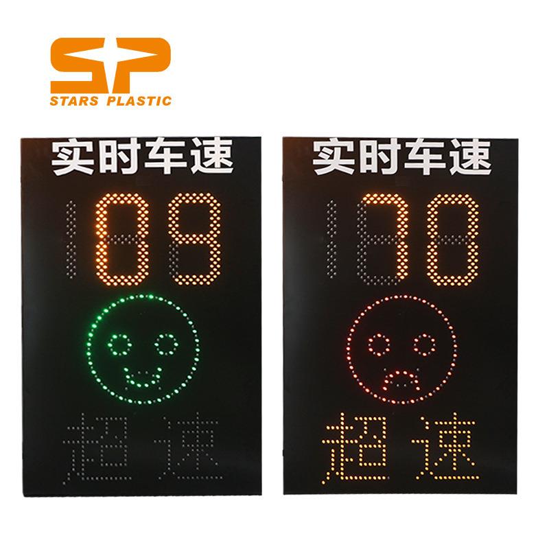 三位数显示雷达测速屏高速公路太阳能雷达测速反馈仪