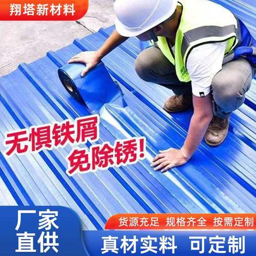 彩钢瓦专用多层复合防水隔热自粘卷材屋顶厂房车间彩钢瓦面补漏贴