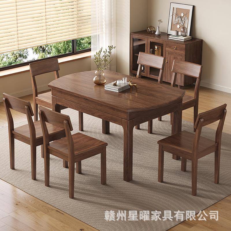 北美黑胡桃木实木折叠餐桌圆桌小户型简约饭桌方圆两用可伸缩桌子