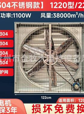 重锤式风机304不锈钢材质强风力多规格养殖车间通风降温排气扇