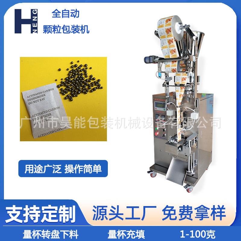 爆炸盐干燥剂椰壳活性炭封口机纳米矿晶颗粒包装机洗鼻盐包装机