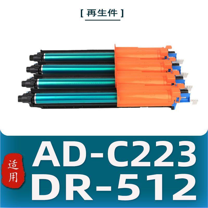 适用DR512鼓组件C224454554281221s套鼓DV512显影仓ADC223