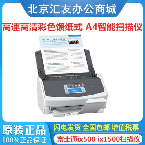 富士通ix100ix500ix1400ix1400Lix1500ix1500Lix1600扫描仪