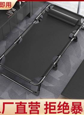 躺椅户外露营简易折叠床单人办公室午睡午休床行军床