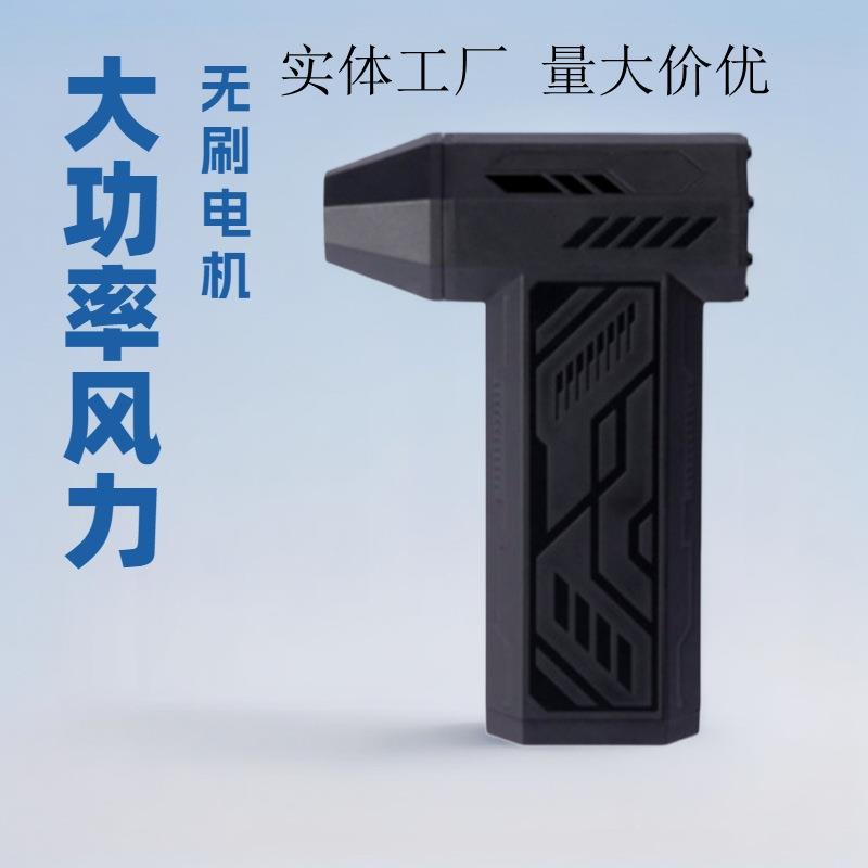 网红暴力风扇13万转速无刷电机高速涡轮暴力風扇吹雪吸尘