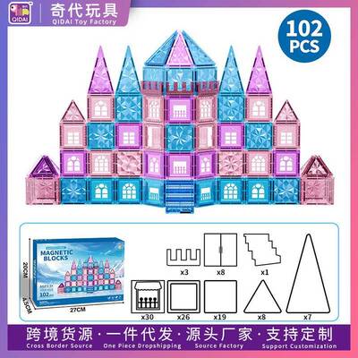 钻石多色磁力片积木钻面磁吸玩具强磁片儿童拼装益智积木