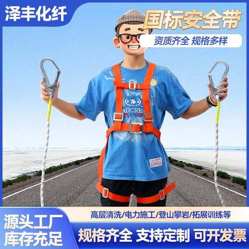 欧式五点式安全带高空作业攀岩双背大钩保险带防护安全带