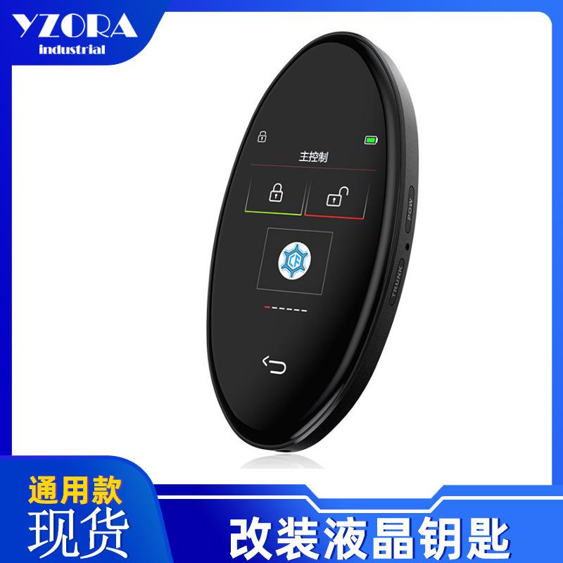 CF818GTR款舒适进入智能改装遥控通用液晶智能汽车钥匙改装