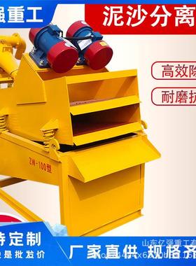 泥浆分离器建筑工地打桩泥沙过滤净化处理设备泥水干湿分离脱水机