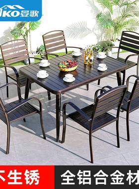 户外桌椅别墅庭院露天阳台铝合金桌椅休闲简约室外花园铸铝桌椅