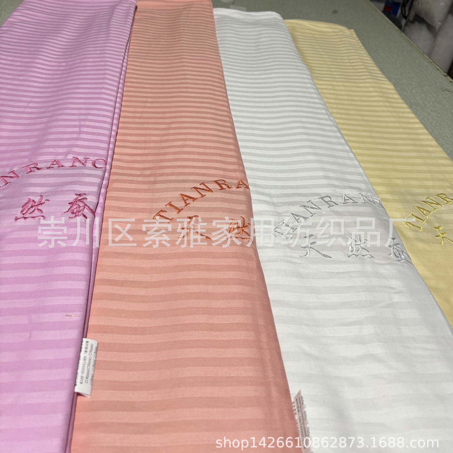 纯棉缎条被壳全棉条纹提花子母扣内胆套单双人被套生产