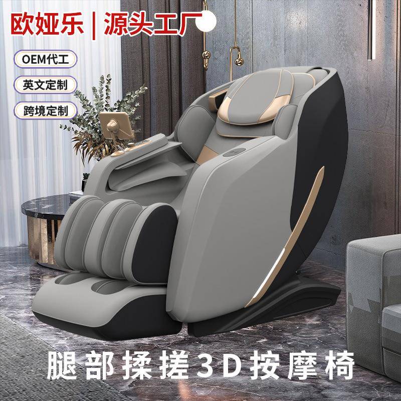 按摩椅家用sl双轨道太空舱豪华全身全自动出口