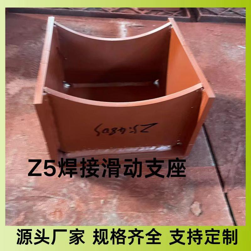 发电厂汽水管道支吊架Z3管夹支座Z4管夹导向支座Z5焊接滑动支座