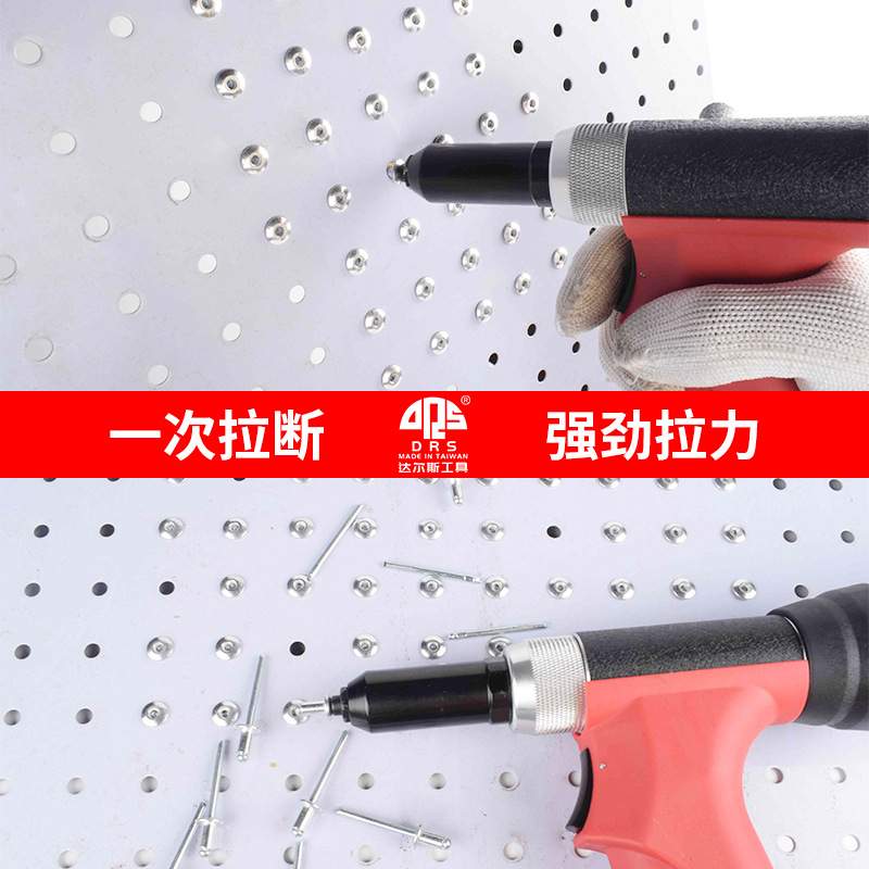 达尔斯气动拉铆钉枪拉钉枪拉铆枪拉抢不锈钢抽芯拉铆钉机铆接工具