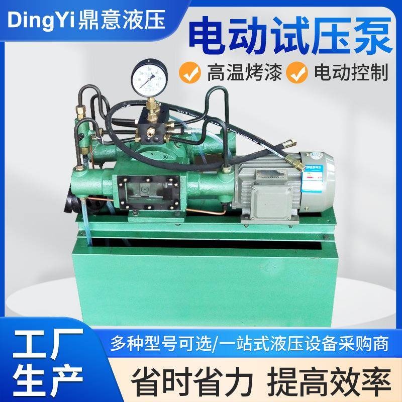 供应电动试压泵压力自控式电动试压泵4DSB-40试压泵打压机