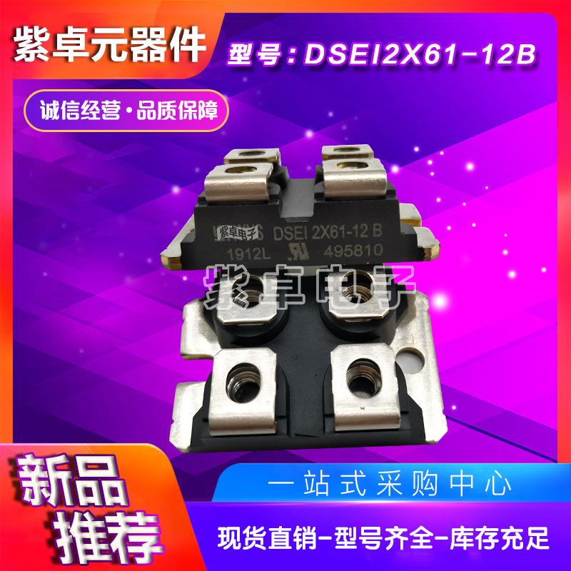 DSEP2X60-12ADSEP2X61-12AIXYS快恢复功率二极管MOS管