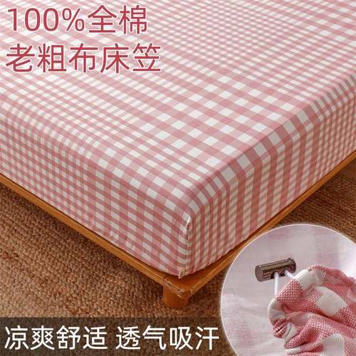 BK9K1米35的30厘米厚床垫加厚老粗布床单床笠款纯棉全棉单件