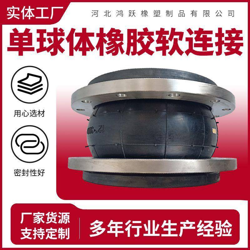 kxt型可曲挠橡胶软连接橡胶软接头工业管道设备耐酸碱橡胶软接头