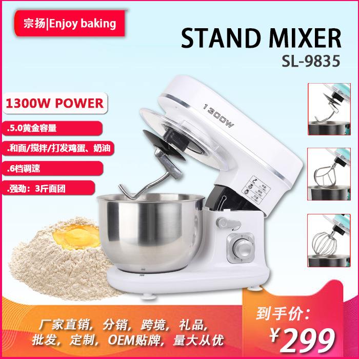 5L6L8L升家用商用店鲜奶机奶盖机厨师机和面机揉面机打蛋器