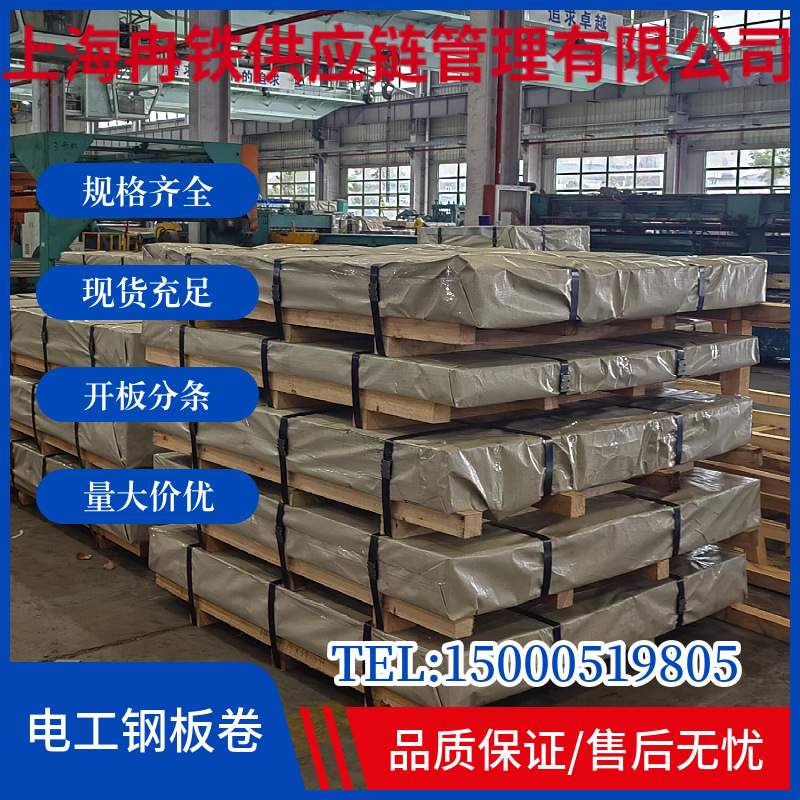 马氏体高强度冷连轧钢板及钢带 汽车钢HC860/1100MS HC950/1180MS