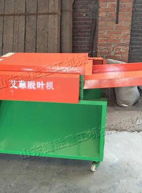 小型艾草干湿脱叶机端午节艾草脱叶机分离机全自动甜叶菊剥叶机