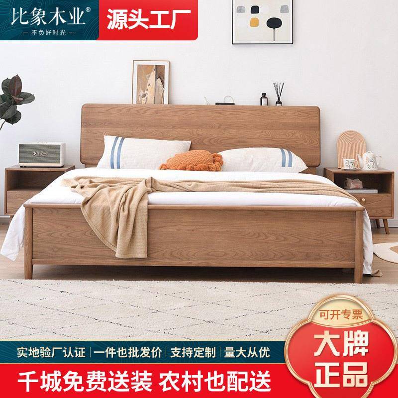 北欧全实木床1.5现代简约白蜡木家具1.8米主卧双人床高箱储物婚床