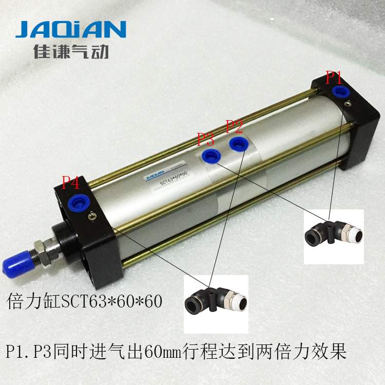 直销SCT串联气缸 SCT63*60*60倍力气缸 双层缸 多位置增力缸