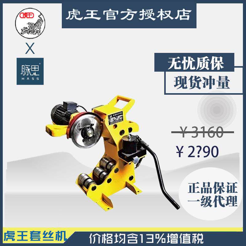 直接降价/含税13%/虎王QG8C-A电动切管机8寸220V