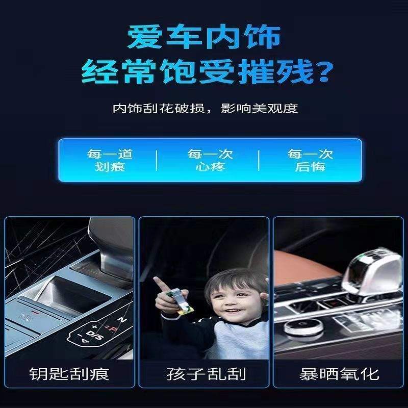 19-23款探岳/探岳X屏幕导航钢化膜中控排挡车门内饰膜保护膜