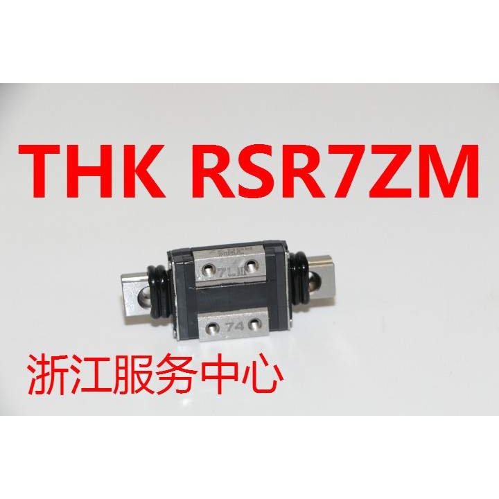 THK直线导轨RSR15M RSR12MX RSR9M