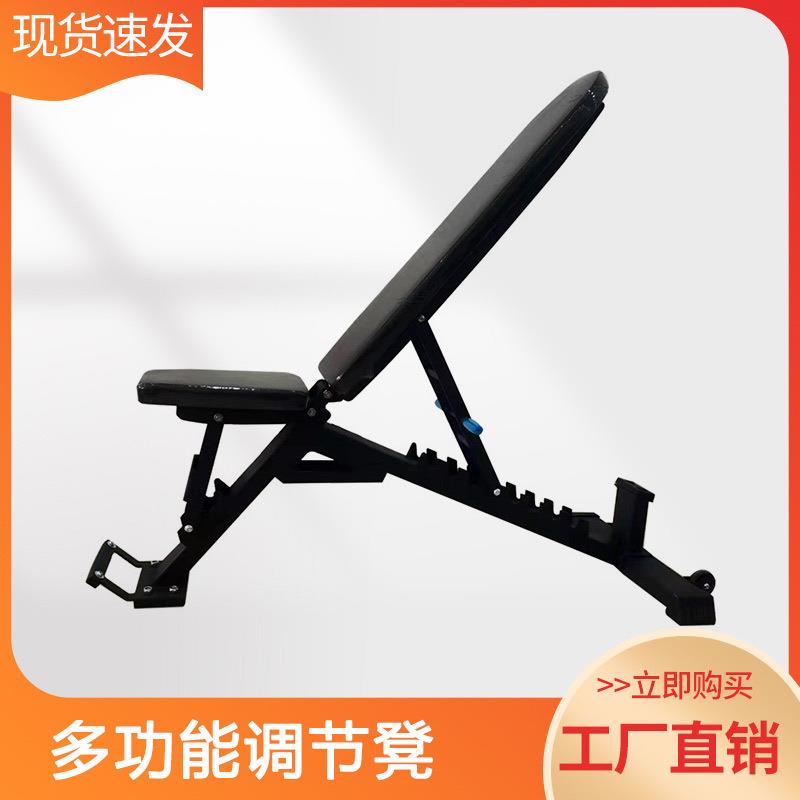 商用多功能可调节哑铃凳平凳卧推凳健身椅飞鸟凳仰卧板健身器材