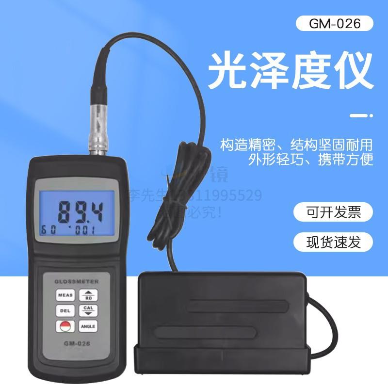 测量瓷砖及石块表面光泽仪器光泽度仪光泽度计GM-026