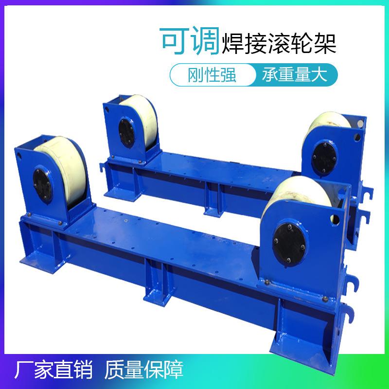 现货轻型行走式滚轮圆管变位机管子小型可调式焊接滚轮架