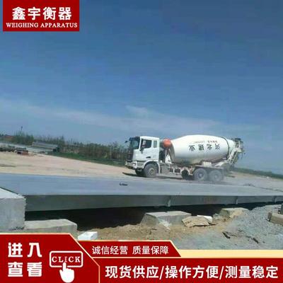 公路农村移动便携式地磅称重仪100吨智能电子汽车衡大地磅电子秤